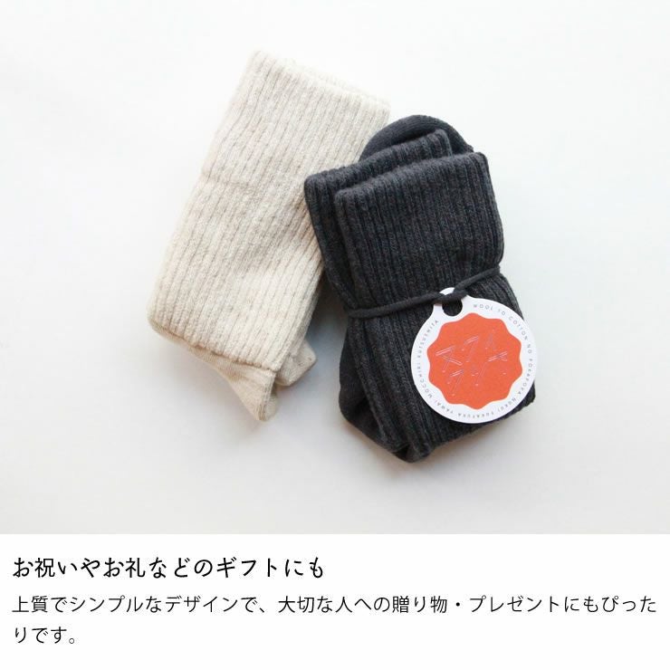 お祝いやお礼などのギフトにも最適なくつした
