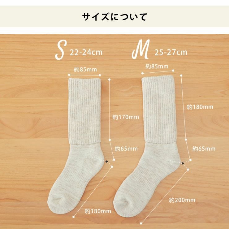 コンテックスヌクイクツシタのサイズ