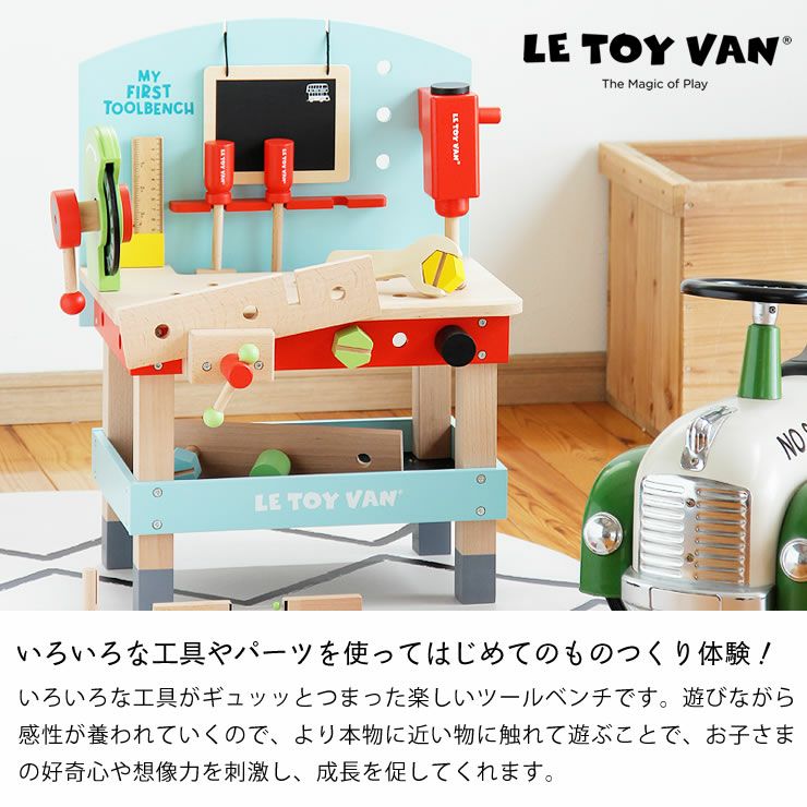 LE TOY VAN（ルトイヴァン）木の ベビーグッズ・おもちゃ｜おもちゃ