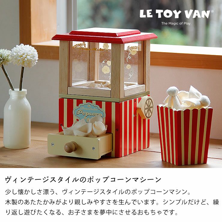 LE TOY VAN（ルトイヴァン）木の ベビーグッズ・おもちゃ｜おもちゃ