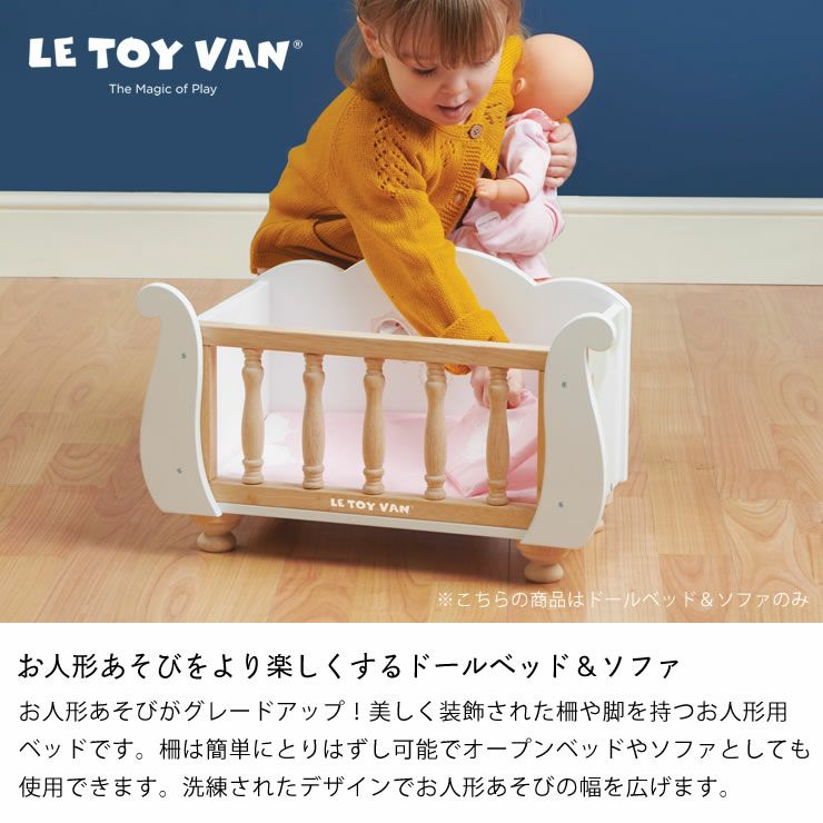 LE TOY VAN（ルトイヴァン）木の ベビーグッズ・おもちゃ｜おもちゃ