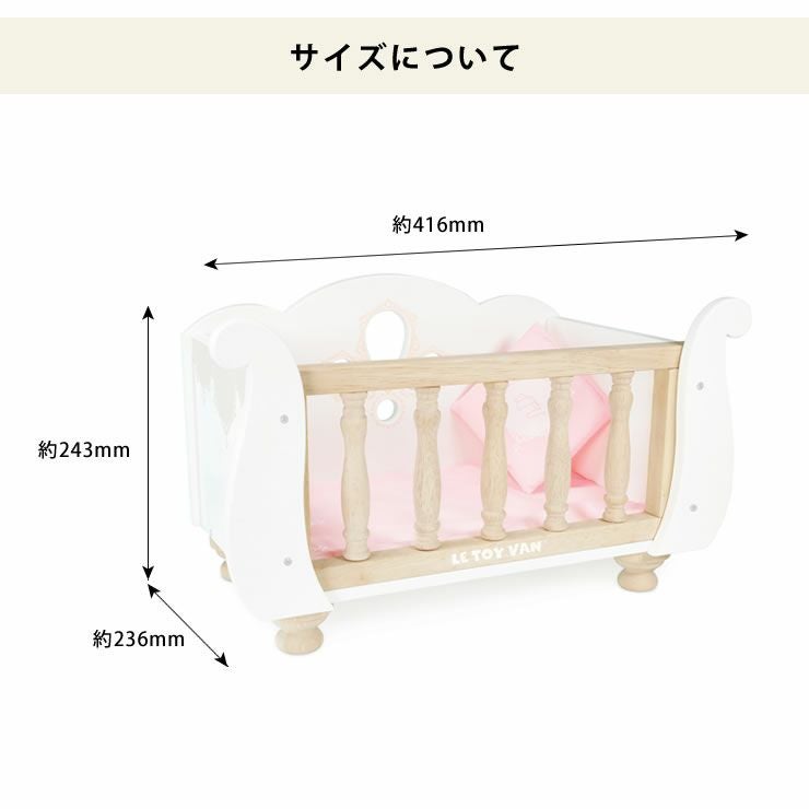 木のおもちゃドールベッド＆ソファのサイズ