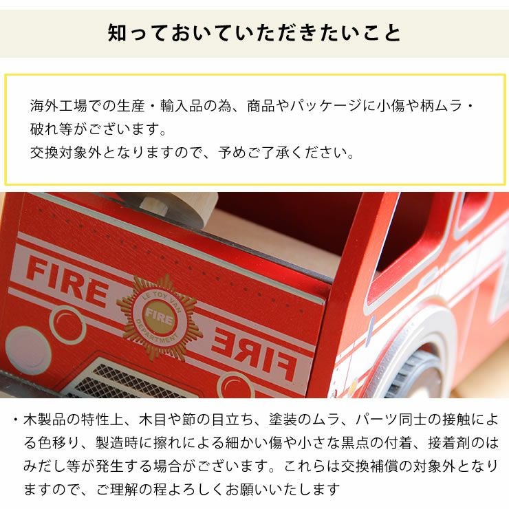 はしご消防車の注意事項