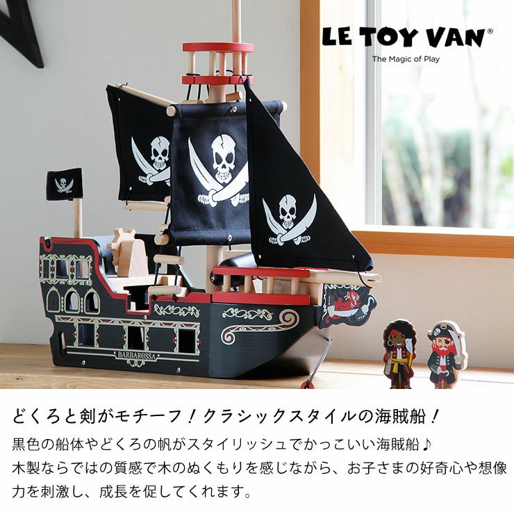 LE TOY VAN（ルトイヴァン）木の ベビーグッズ・おもちゃ｜おもちゃ