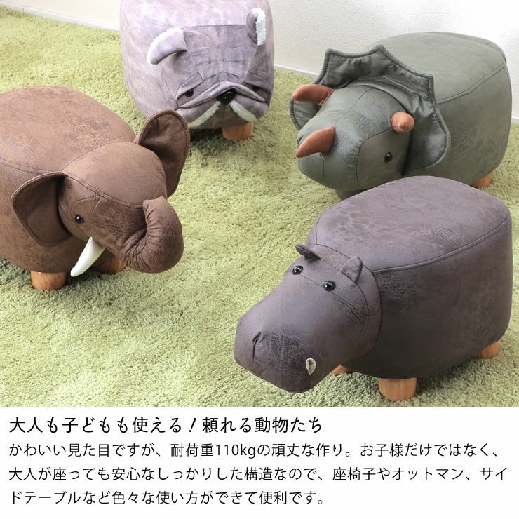オブジェにもなる かわいいミニサイズの動物スツール スツール