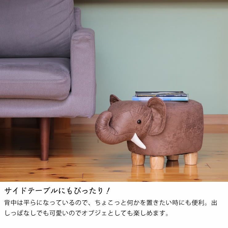 サイドテーブルにもなる動物スツール