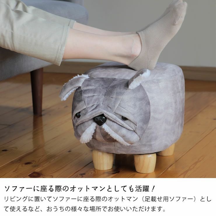 オットマンとしても使える動物スツール