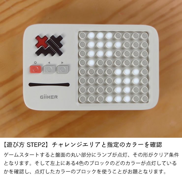 日本正規品】GiiKER（ギーカー） ベビーグッズ・おもちゃ｜おもちゃ