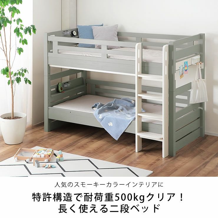 人気のスモーキーカラーインテリアにぴったりの二段ベッド