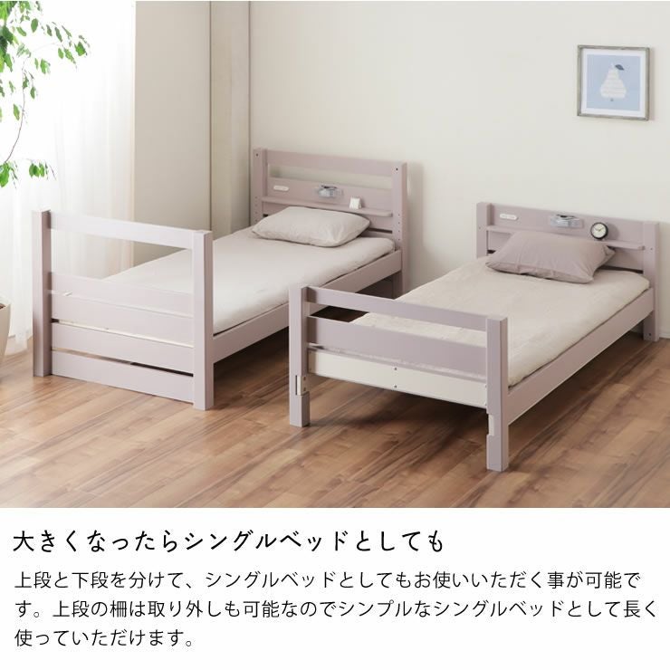 家具屋さんの安心耐震構造　二段ベット（ナチュラルカラー） 安心耐震設計！ツートンカラーの二段ベッド2段ベッド 二段ベッド｜2段