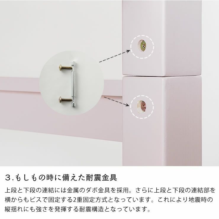 安心耐震設計！ツートンカラーの二段ベッド2段ベッド 二段ベッド｜2段