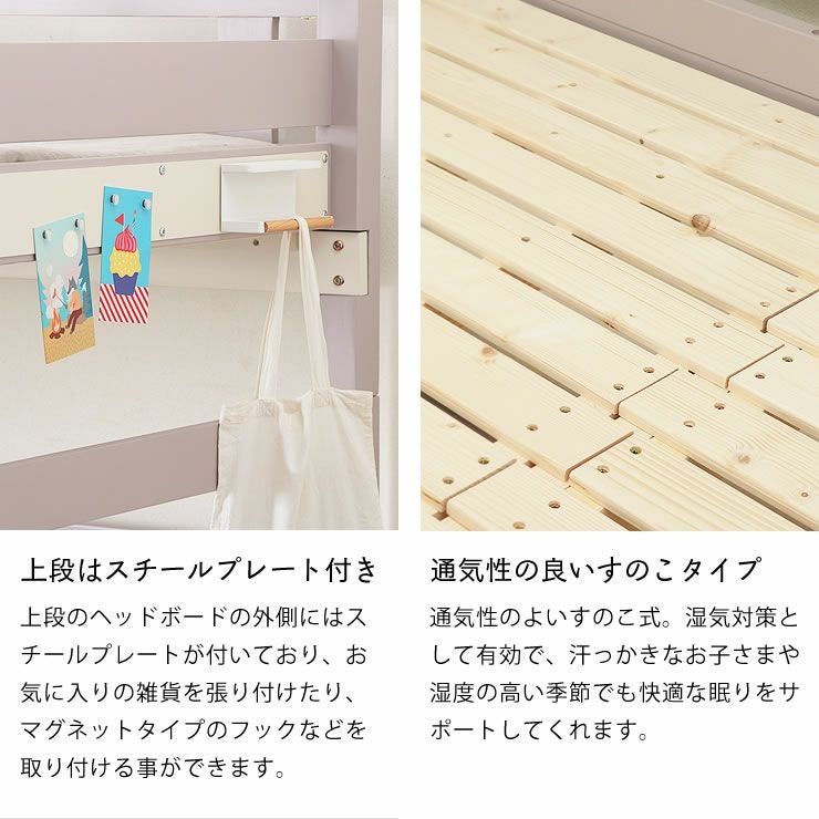 安心耐震設計！ツートンカラーの二段ベッド2段ベッド 二段ベッド｜2段