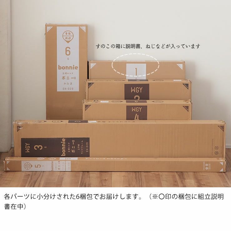 安心耐震設計！寝顔が見れるツートンカラーの二段ベッ 二段ベッド｜2段