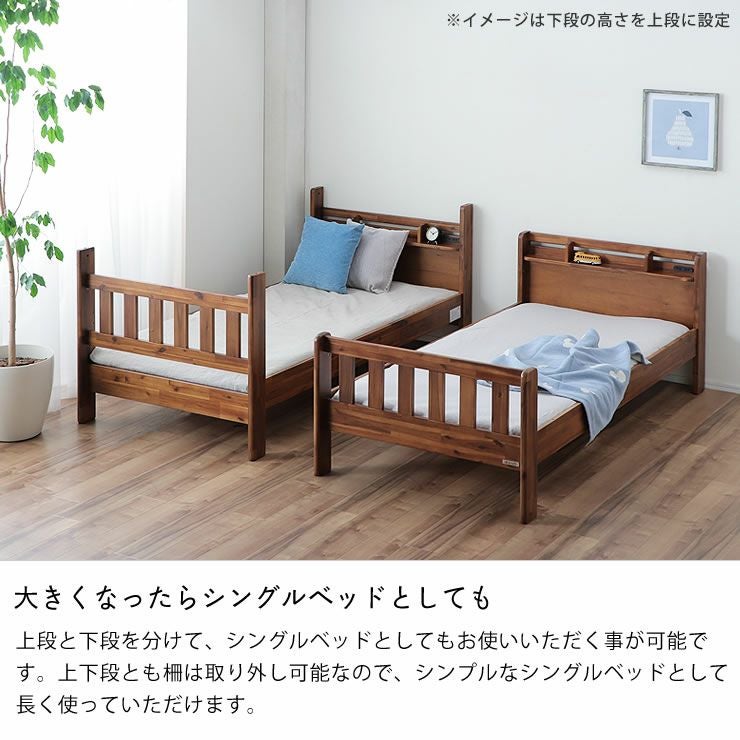 木の表情豊かな二段ベッド2段ベッド すのこベッド 二段ベッド｜2段