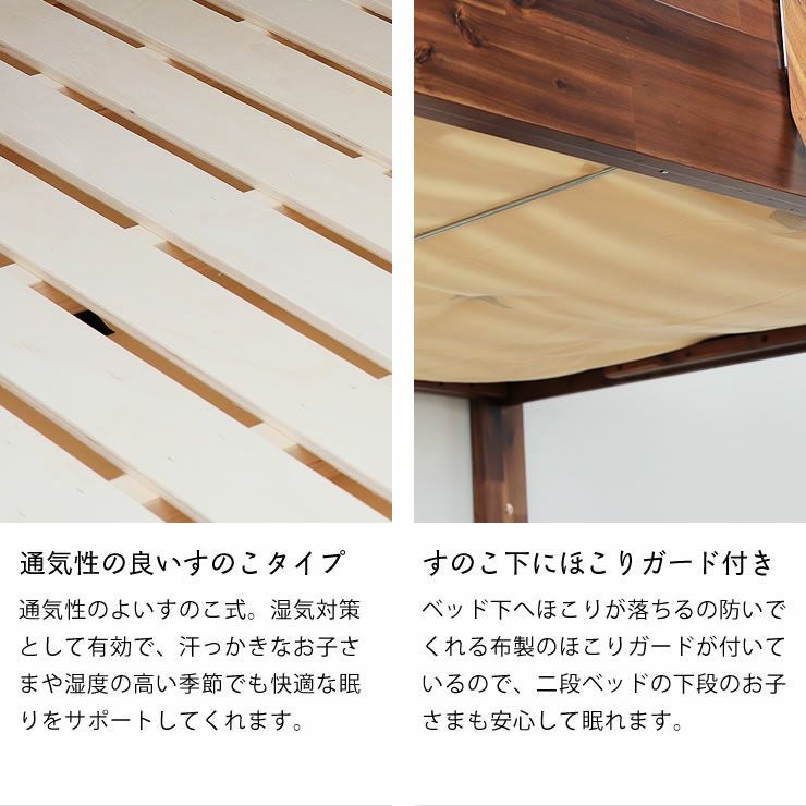 木の表情豊かな二段ベッド2段ベッド すのこベッド 二段ベッド｜2段