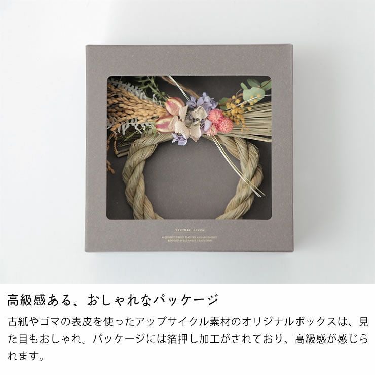 ドライフラワーしめ縄 リング 正月飾り オーナメント・置物｜雑貨通販