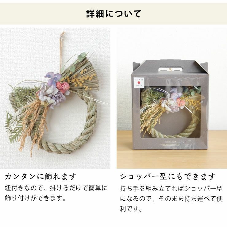 ドライフラワーしめ縄 リング 正月飾り オーナメント・置物｜雑貨通販