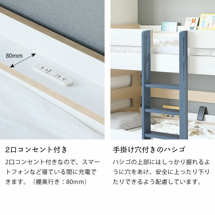 シンプルで落ち着きのある北欧テイストの二段ベッド 二段ベッド｜2段