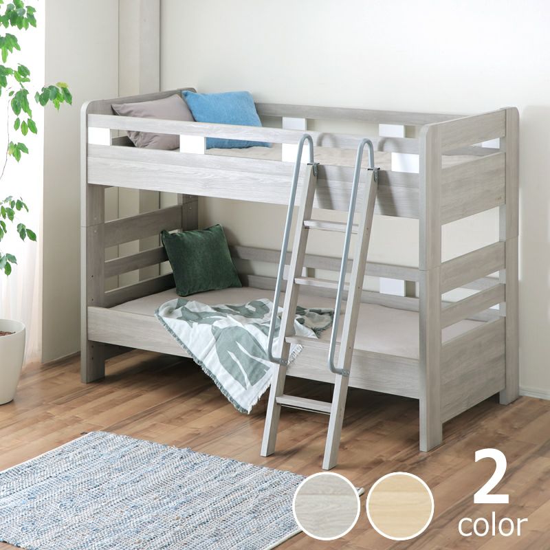サポートバー付きで上り下りも安心！ 二段ベッド 2 二段ベッド｜2段