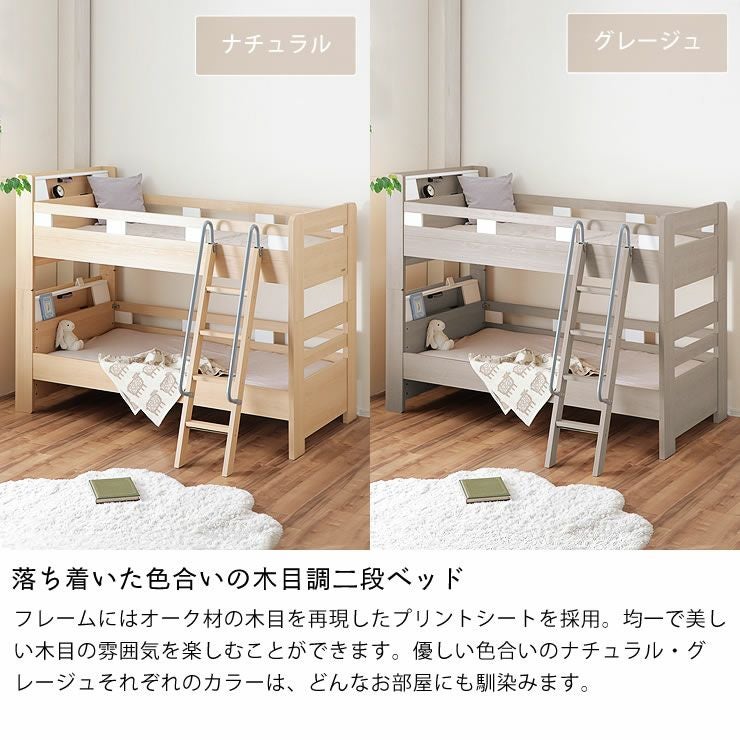 棚付き2段ベッド ディスプレイ収納棚付き2段ベッド 通販【ニッセン】