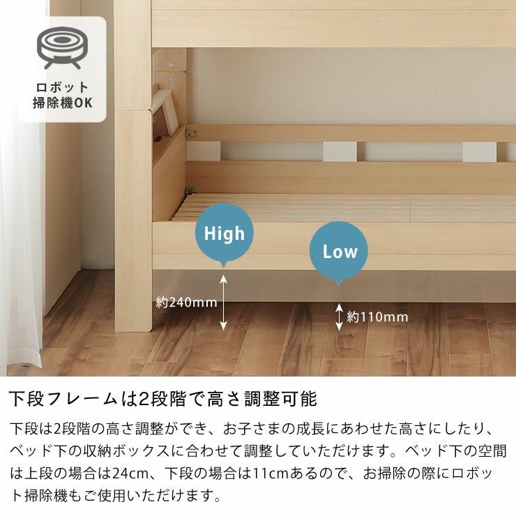 サポートバー付きで上り下りも安心!小物が置ける棚付 二段ベッド|2段 サポートバー付きで上り下りも安心!小物が置ける棚付 二段ベッド|2段