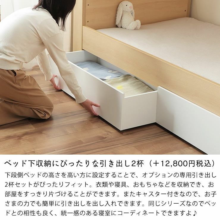 サポートバー付きで上り下りも安心！小物が置ける棚付 二段ベッド｜2段