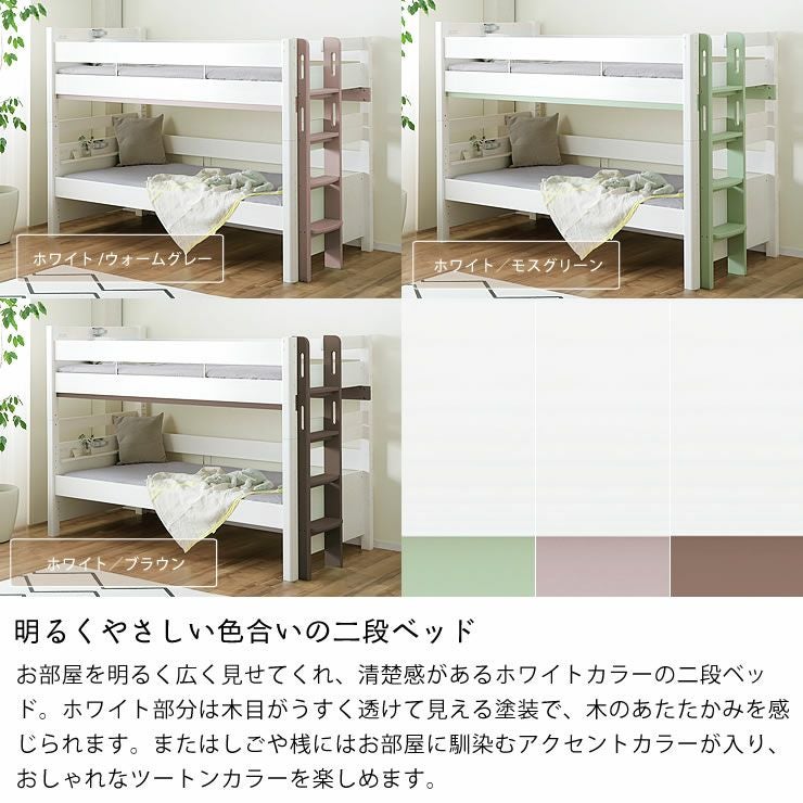 2段ベッド  白 ダブル シングル 斜めはしご ホワイト おしゃれ 親子二段ベッド シングル＋セミダブル Lagos(ラゴス) 5色対応の通販