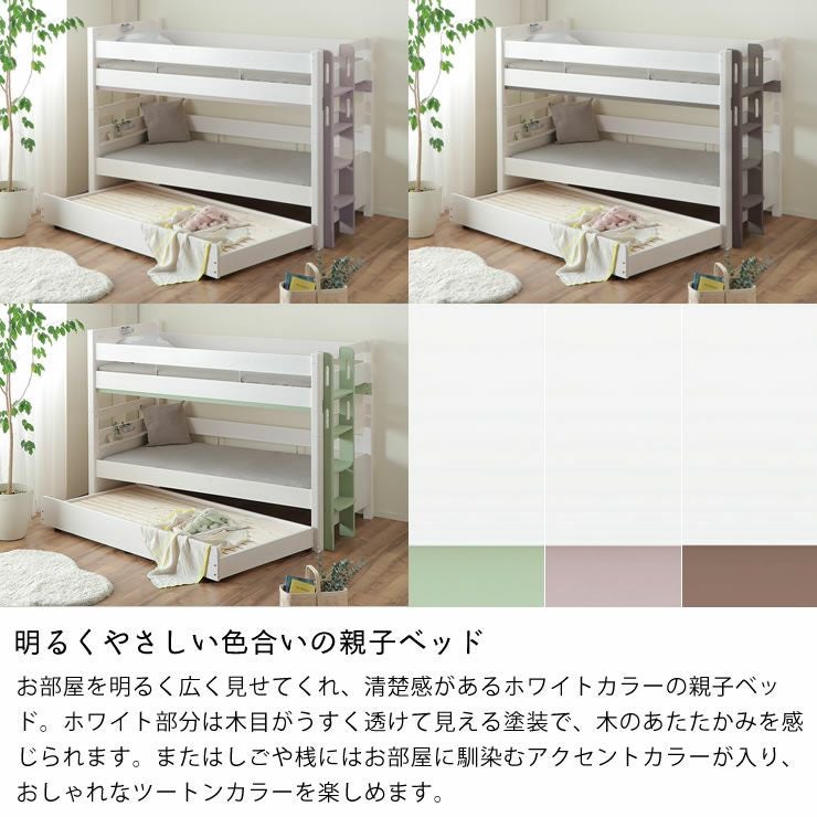 家具の里　　親子3段ベッド 丈夫な作りで安心して使えるやさしいホワイトカラーの 三段ベッド｜3段