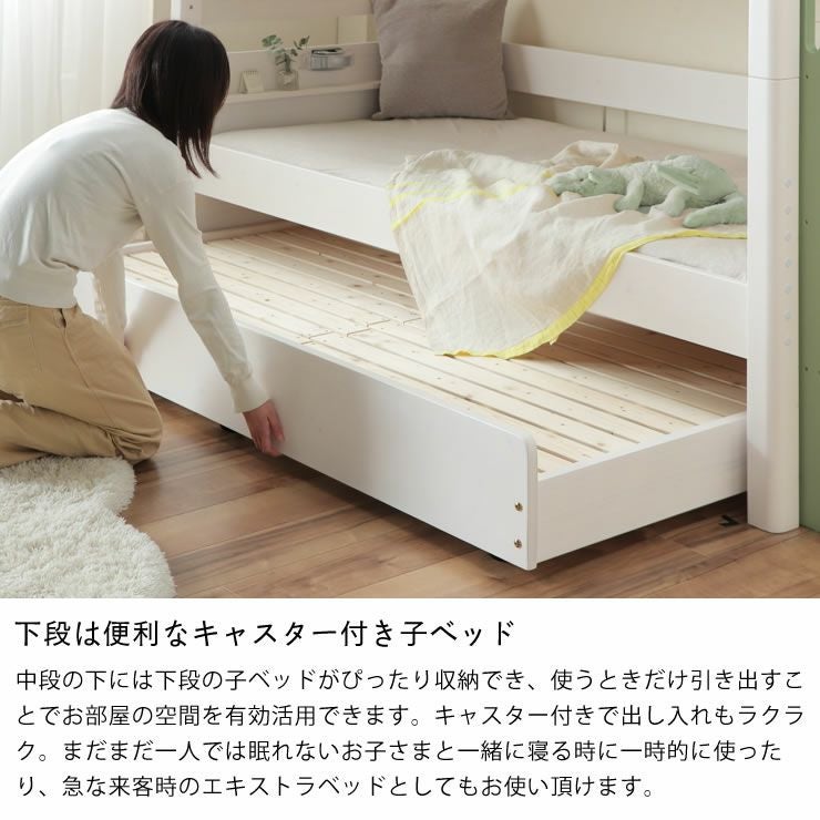 丈夫な作りで安心して使えるやさしいホワイトカラーの 三段ベッド｜3段