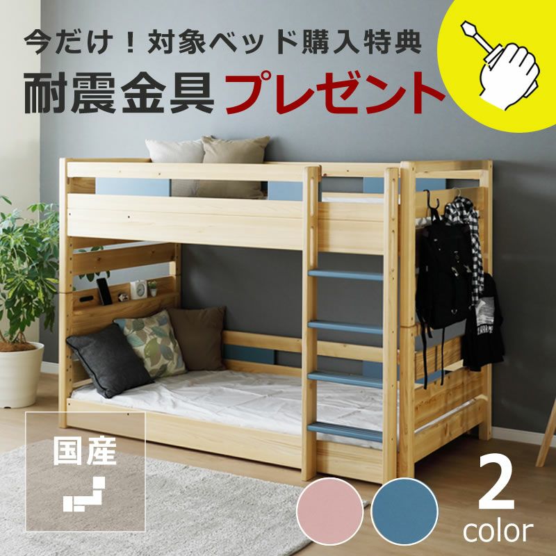 ID:545144 　二段ベッド ヴィンテージ風 二段ベッド (BRK BR) | ニトリネット【公式】 家具