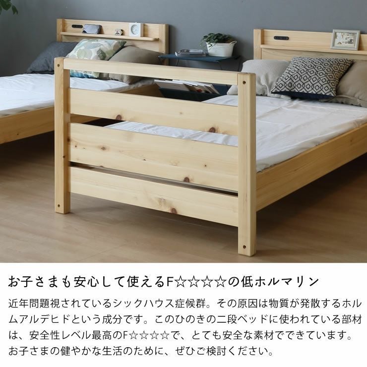 2段ベッド　ひのき しっかり頑丈なひのき国産2段ベッド｢日本製｣ 頑丈・丈夫で高さも変え