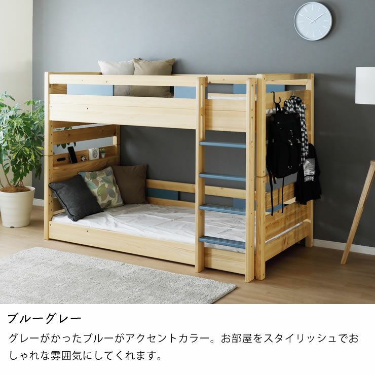 ひのき無垢材をたっぷり使用した アクセントカラーが 二段ベッド｜2段