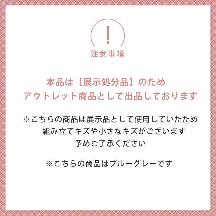 展示処分品のためアウトレットとして出品しております