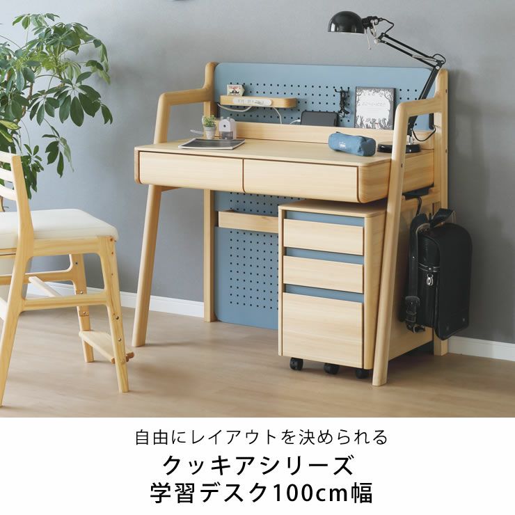 自由にレイアウトを決められる学習机 学習机・勉強机・学習デスク単品