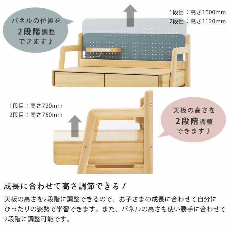 成長に合わせて高さ調節できる学習デスク
