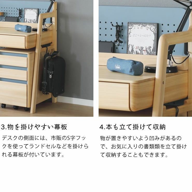 自由にレイアウトを決められる学習机 学習机・勉強机・学習デスク単品