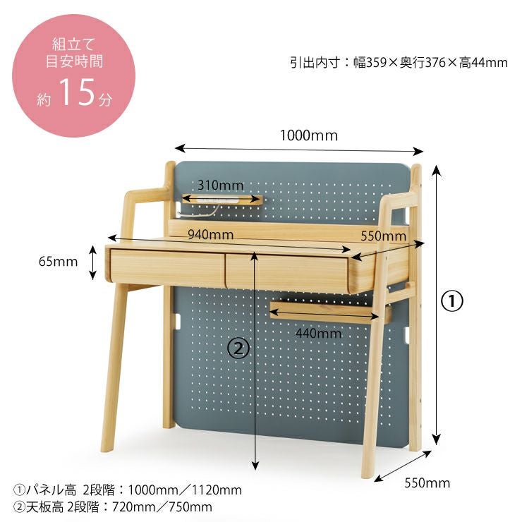 学習デスクのサイズについて