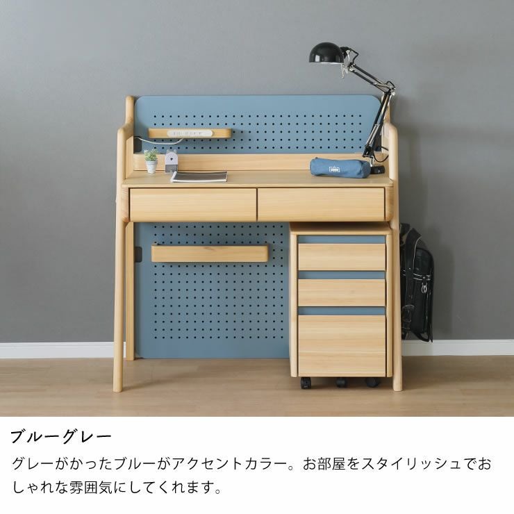 ブルーグレーの学習デスク