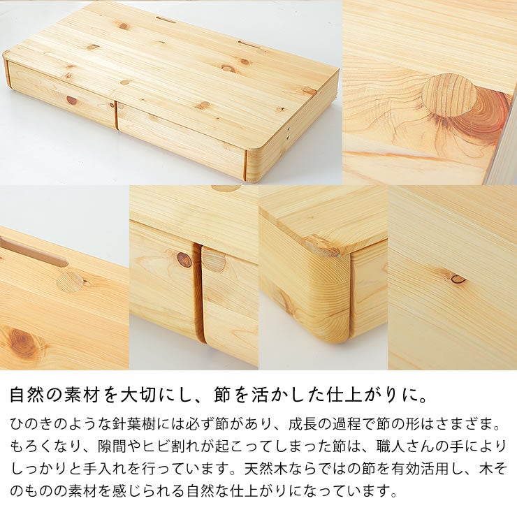 ひのきの節を活かした仕上がりに