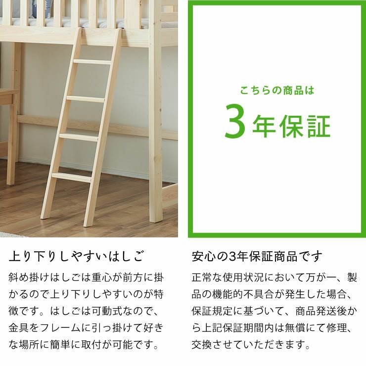 職人がつくった品質の高い 国産ロフ システムベッド・ロフトベッド