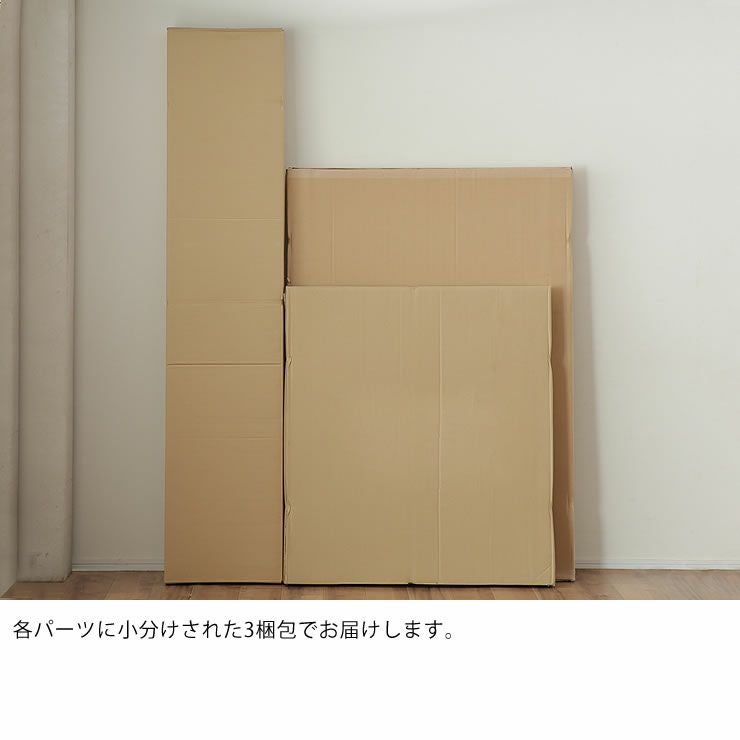 ロフトベッドの梱包