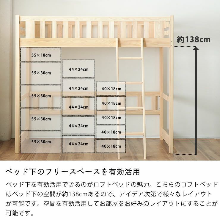 職人がつくった品質の高い 国産ロフ システムベッド・ロフトベッド