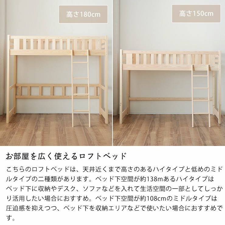 職人がつくった品質の高い 国産ロフ システムベッド・ロフトベッド