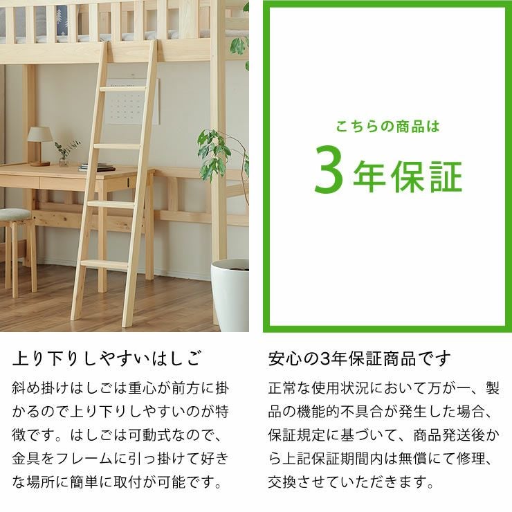 桧ロフトベッド「ローリー｣ 無塗装でひのきの質感をたっぷり味わ システムベッド・ロフトベッド