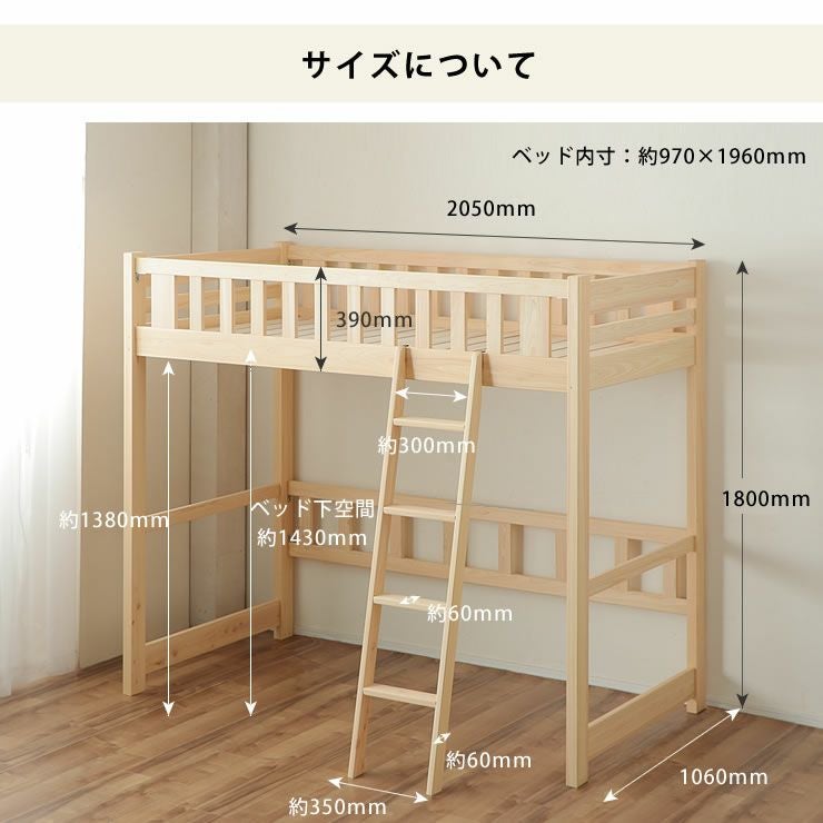 職人がつくった品質の高い 国産ロフ システムベッド・ロフトベッド