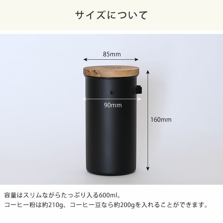 ツバメキャニスターのサイズ