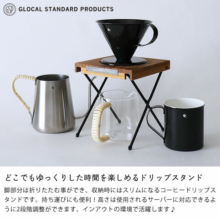 グローカルスタンダードプロダクツGSP コーヒー キッチンツール｜調理