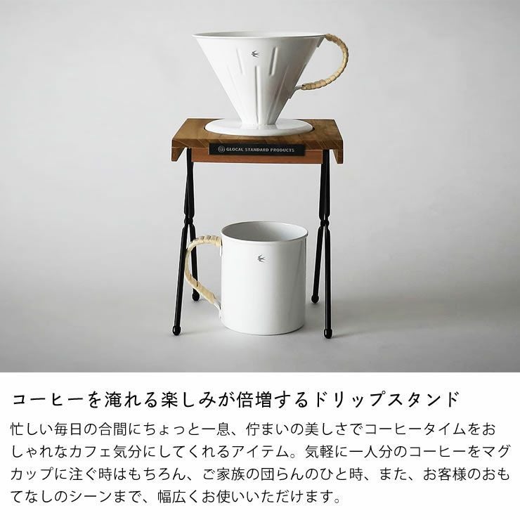 グローカルスタンダードプロダクツGSP コーヒー キッチンツール｜調理