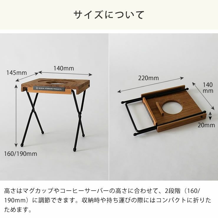 【カフェ】無垢材コーヒードリップスタンド★２段階高さ調節可能★Ａタイプ コーヒードリップスタンド 木製 おしゃれ ウォールナット 天然木 無垢