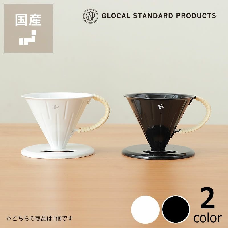 RATTAN TSUBAME つばめの本立て Dripper PR STANDARD GLOCAL | 2.0 本棚・本収納